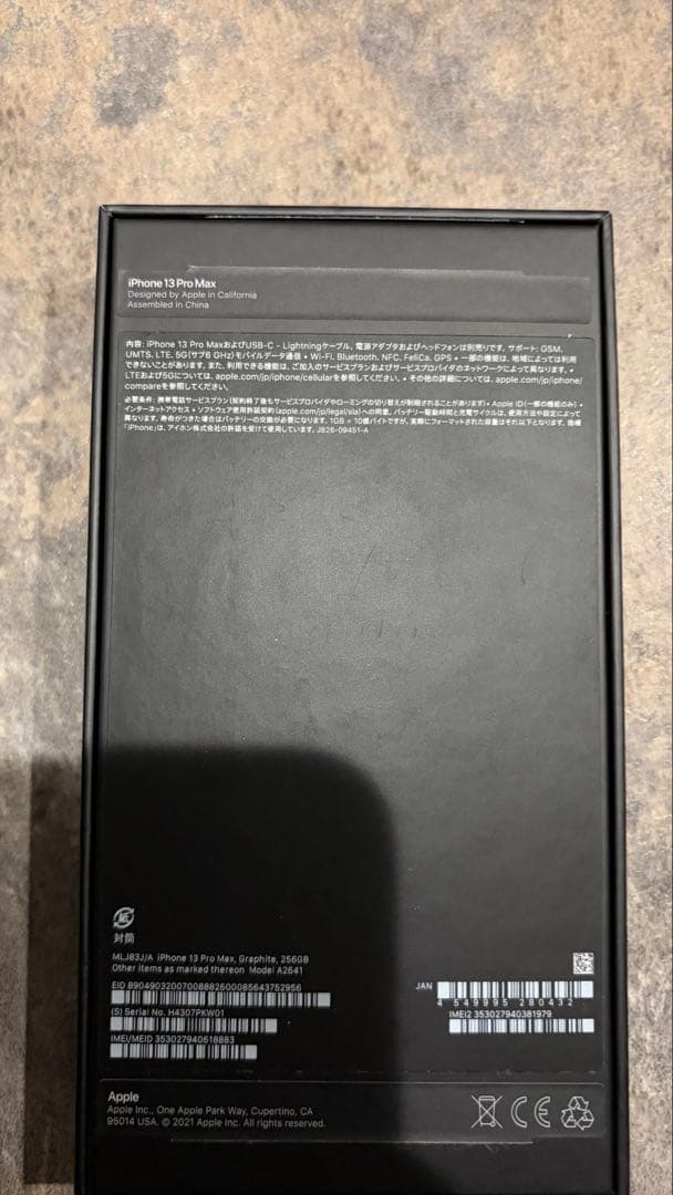 iPhone13 ProMax 256GB グラファイト