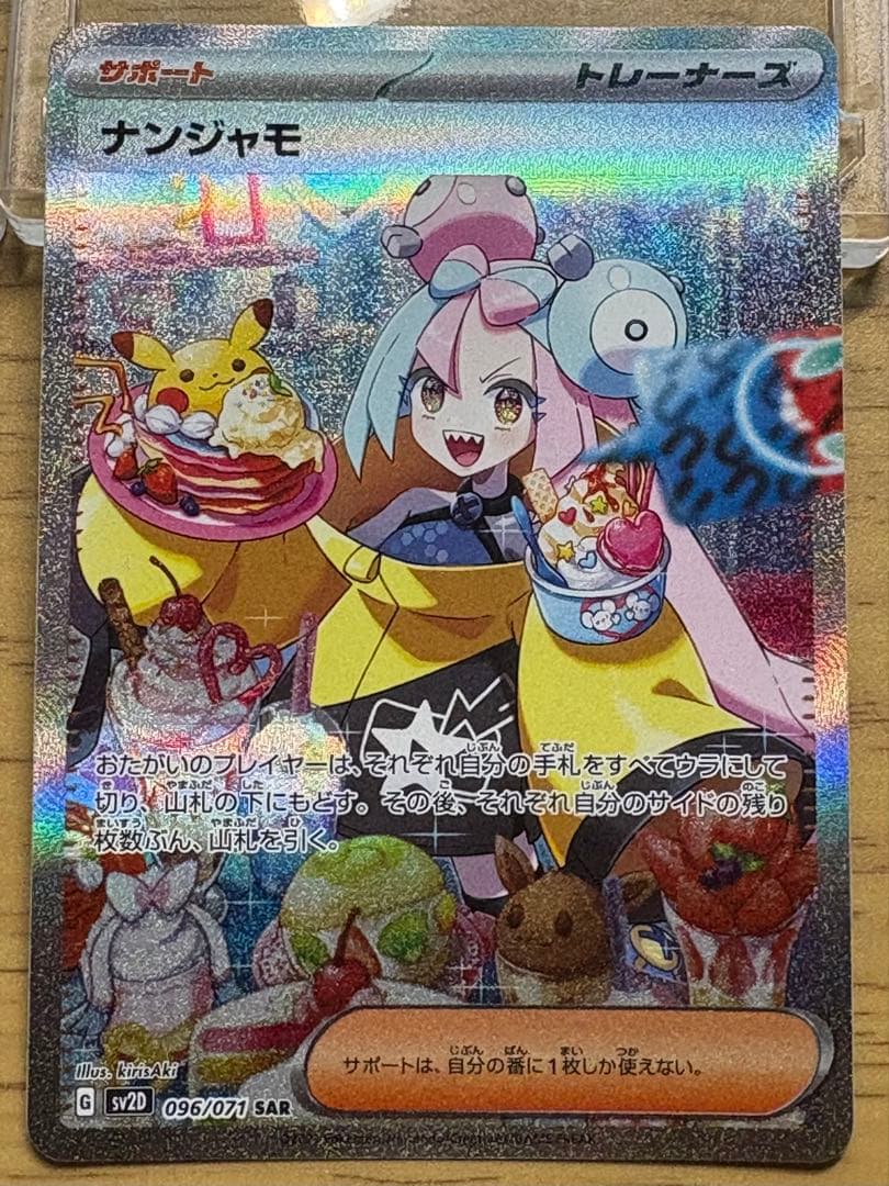 ポケモンカード　引退品　ポケカ　ナンジャモなど　限定品　まとめ売り
