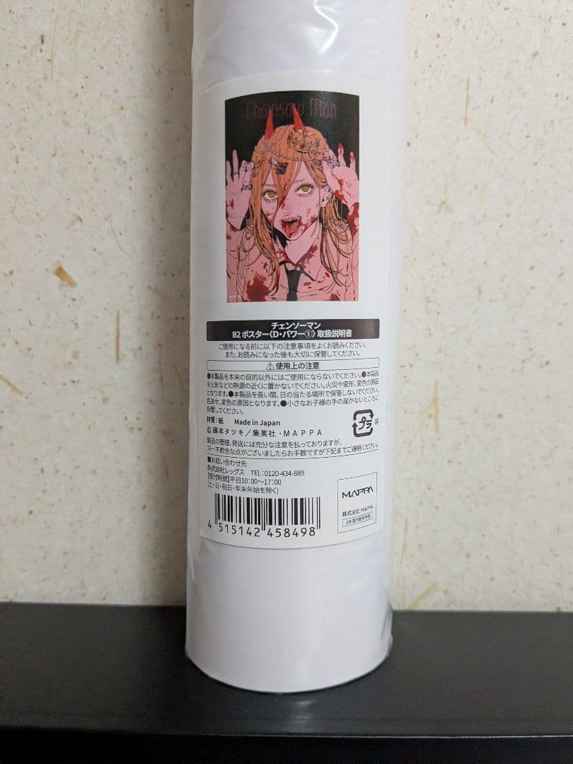 チェンソーマン展　B2ポスター　パワー