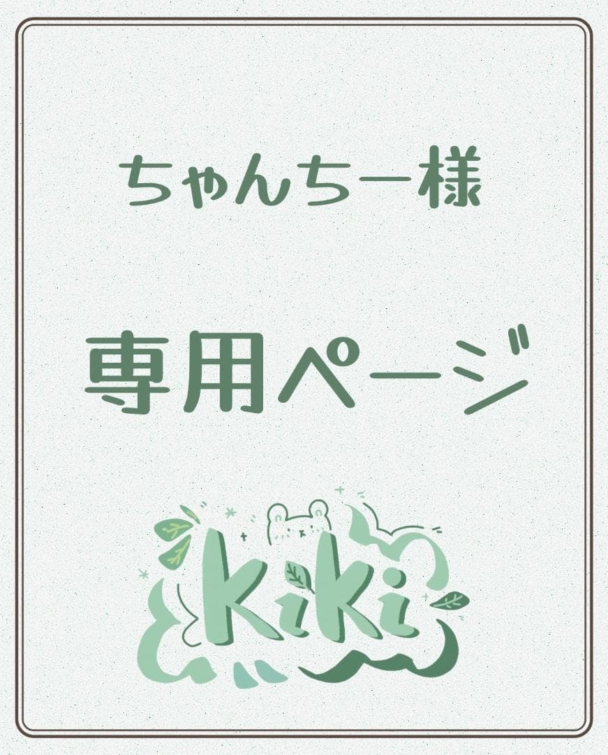 専用ページ115