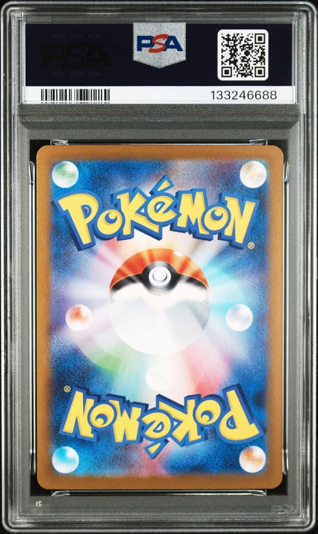 キュレムex SAR PSA10 SV11B ブラックボルト 168/086