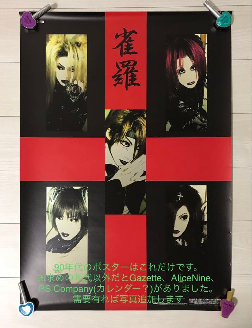 車　各種カード　使用済み