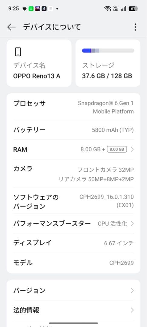 OPPO Reno13 A 新品