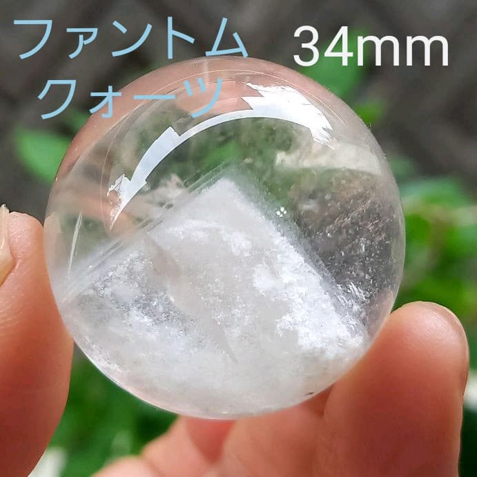 ファントムクォーツ★幻影水晶 丸玉★天然石★B