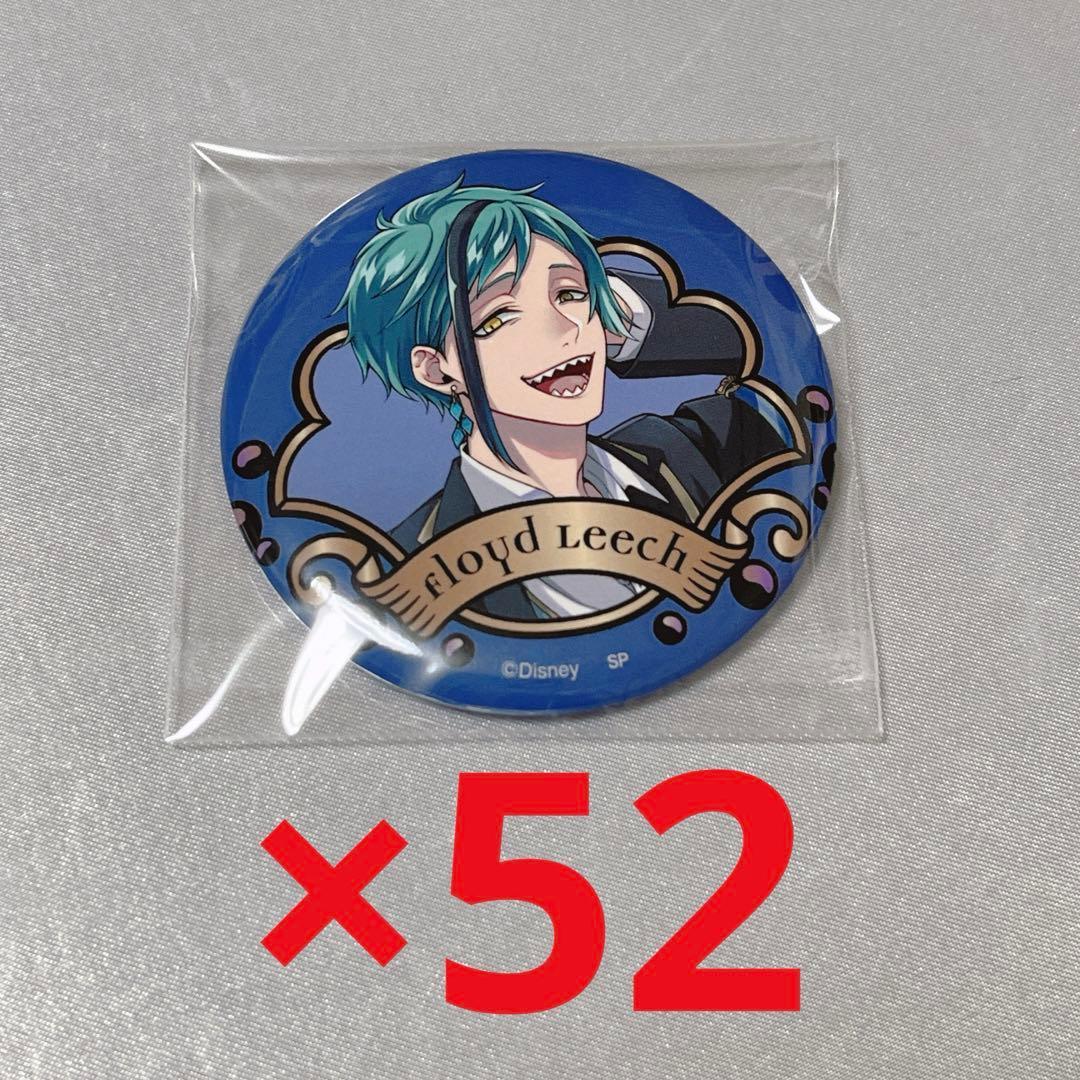 【最終値下げ】ツイステ 缶バッジ フロイド 52点