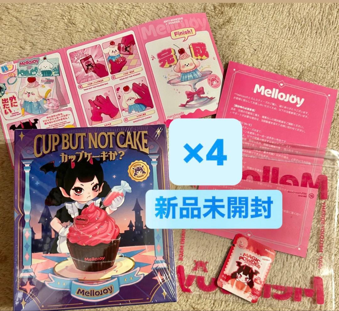 『新品未開封』Mellojoy メロジョイ カップケーキか？ 5個セット