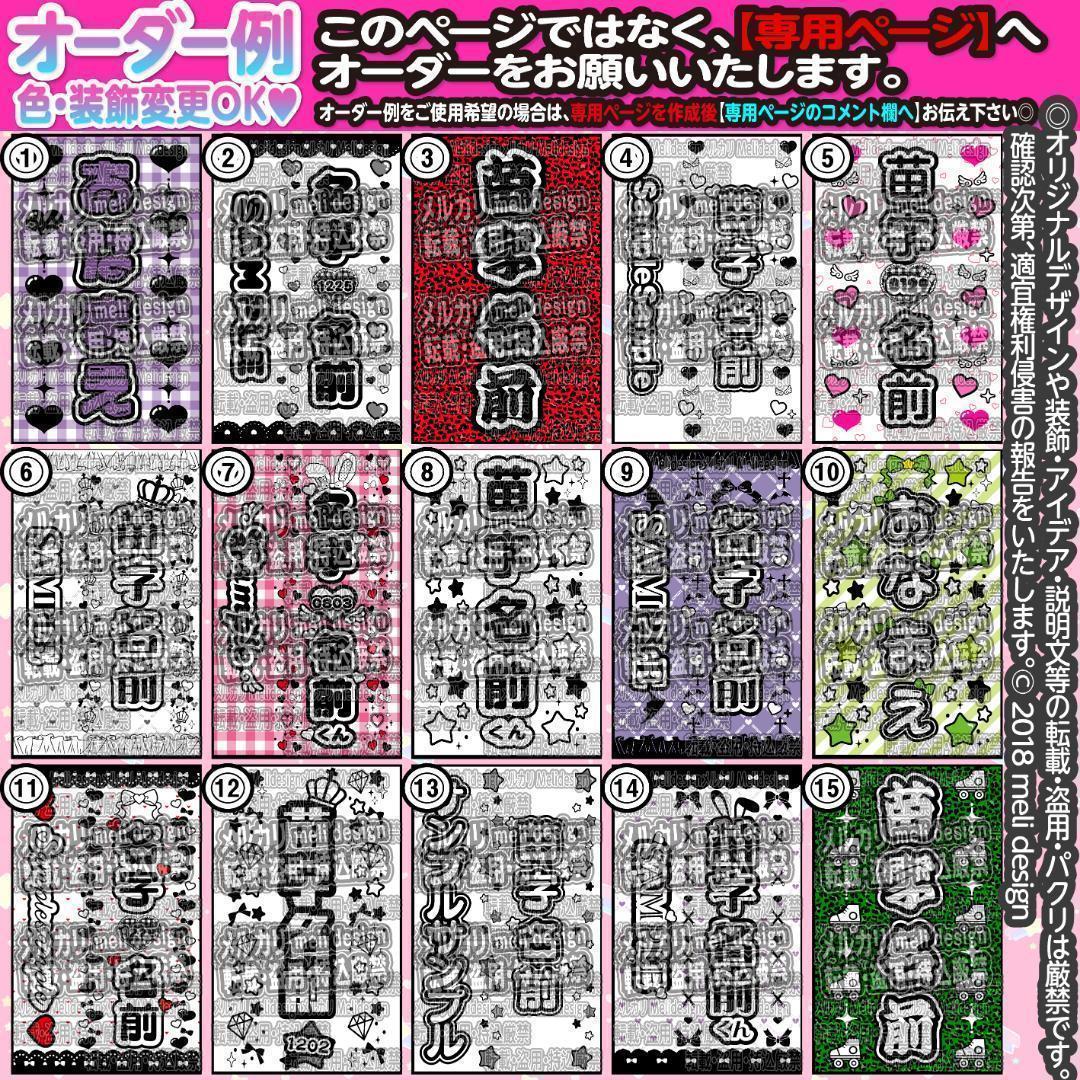 ぱん様⑅キンブレシート オーダー/22