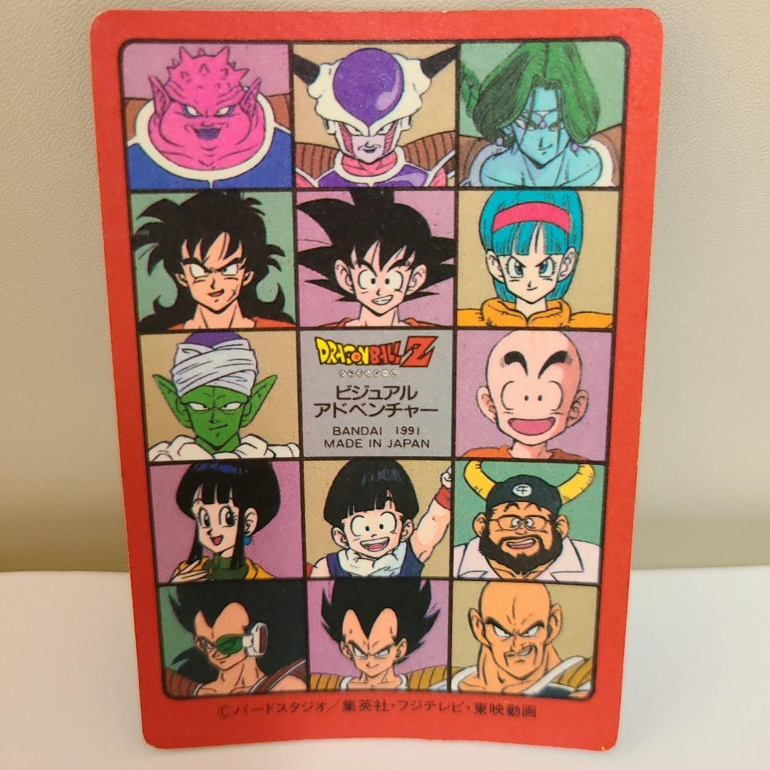 ドラゴンボール カードダス ビジュアルアドベンチャー 天下分け目の超決戦!!