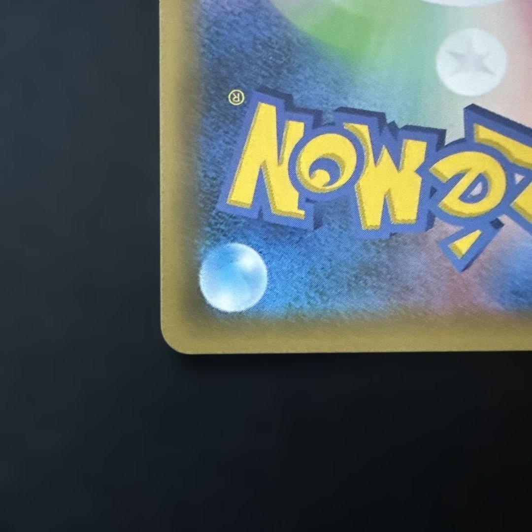 ひかるコイキング: プロモ (25th ANNIVERSARY edition)