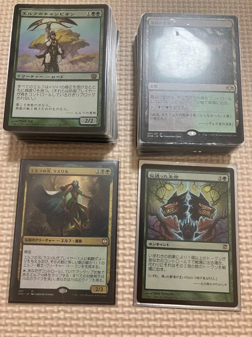 mtg エルフの刃、ラスリル　統率者　おまけ　似通った生命