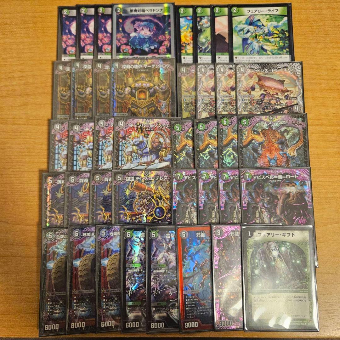 デュエルマスターズ 黒緑アビス デッキ