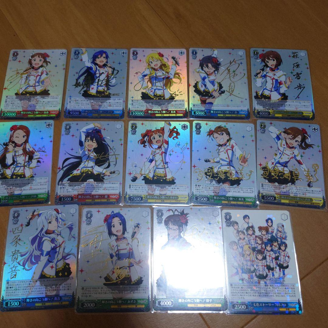 にゃさん専用 アイドルマスター輝きの向こう側へ！ サイン入りトレカセット