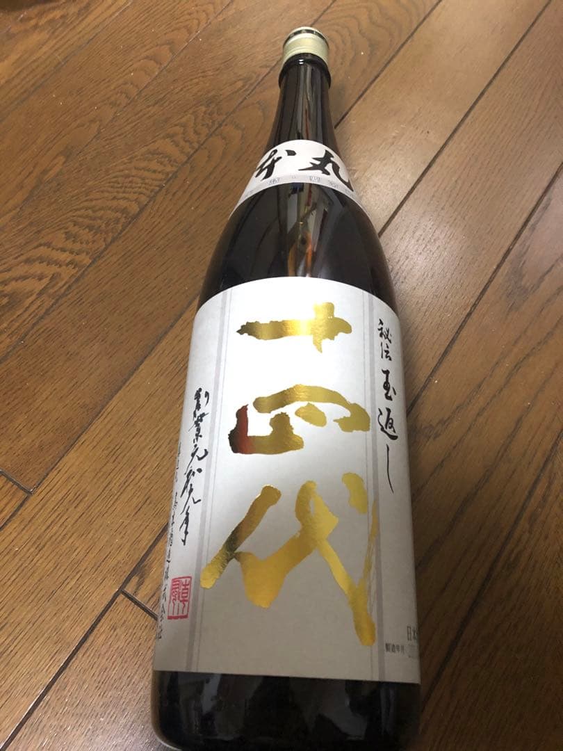 gigisan専用　十四代　本丸　1.8