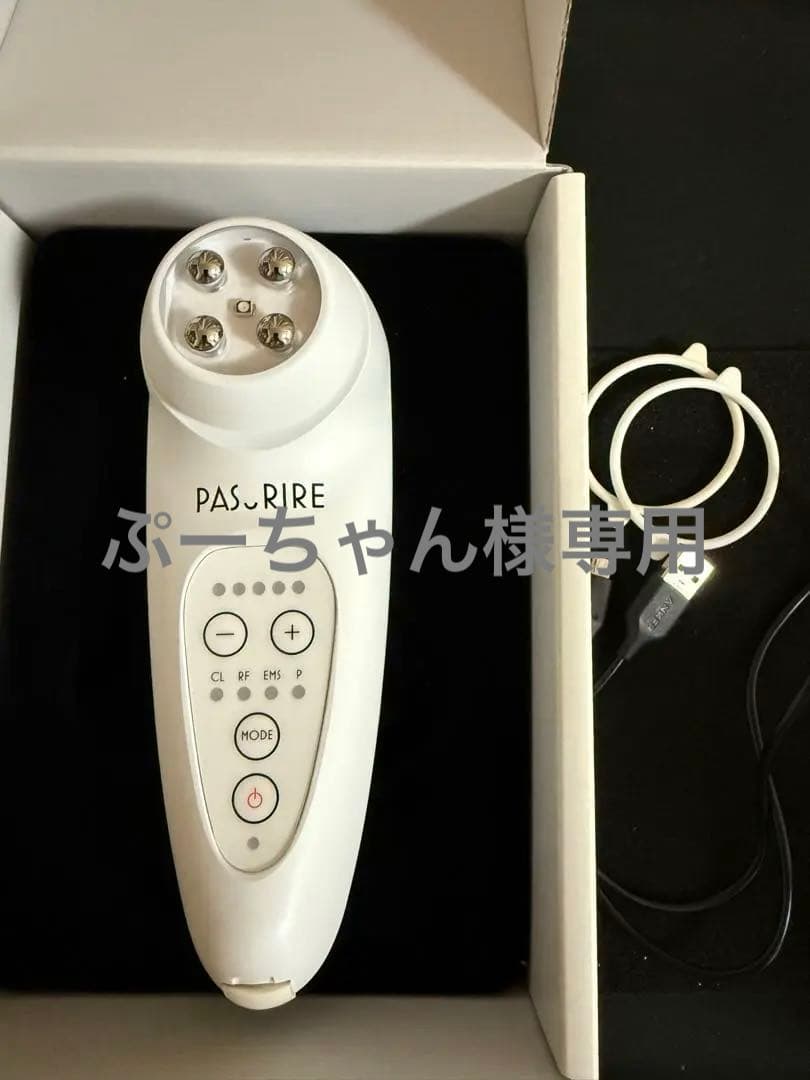 PASSPIRE パスリル　美顔器