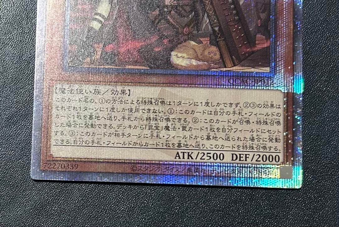 遊戯王　黒魔女ディアベルスター　25th