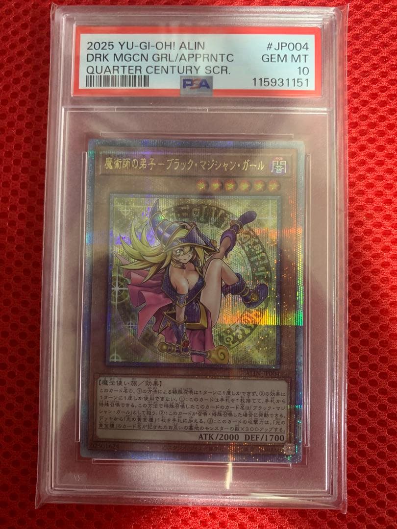 PSA10 魔術師の弟子　ブラックマジシャンガール 25thシク