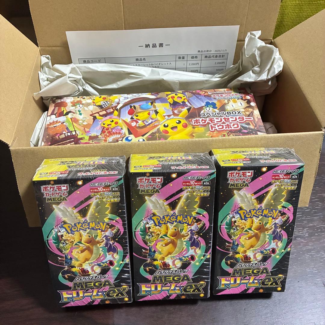 MEGAドリームex 3箱　スペシャルbox トウホク 新品未開封シュリンク付き