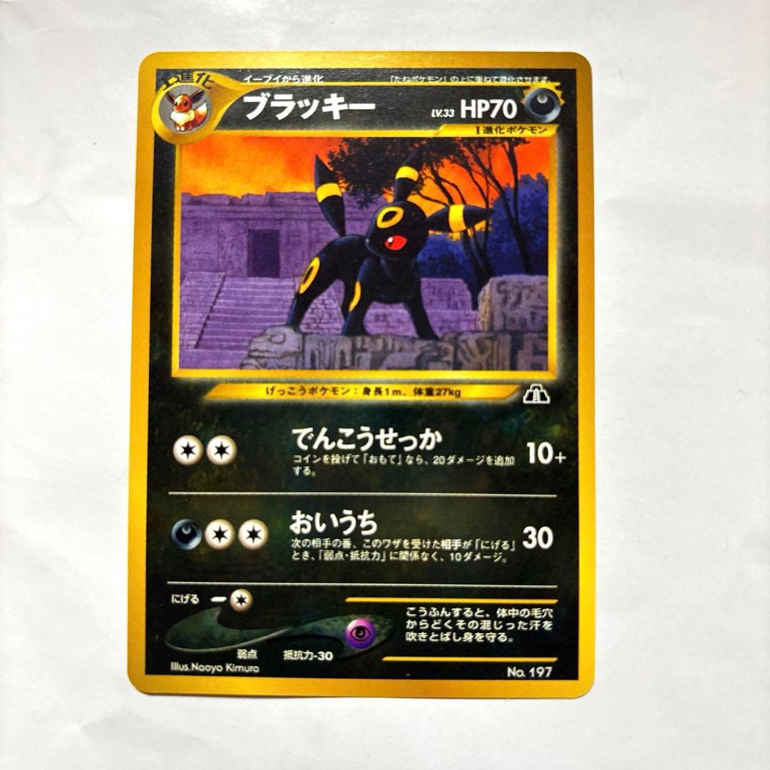 ★【希少】ポケモン　旧裏　プレミアムファイル ブラッキー エーフィー　イーブイ