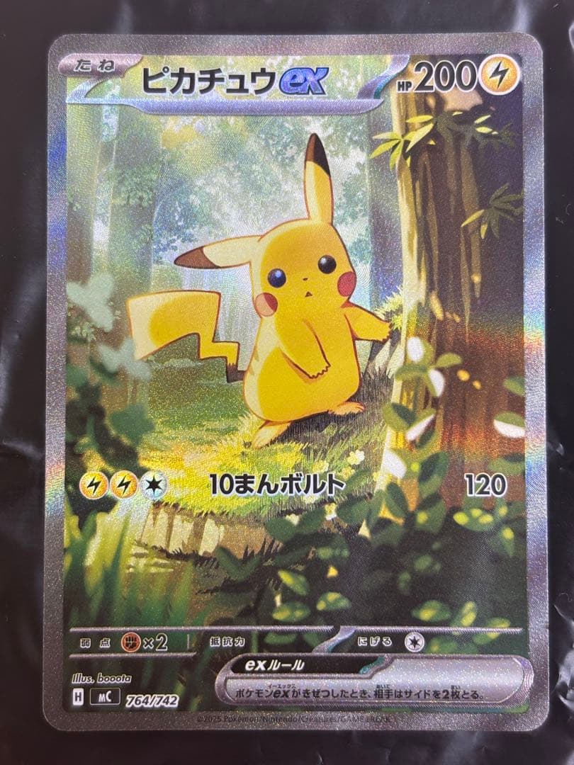 ピカチュウex スタートデッキ100 即日発送