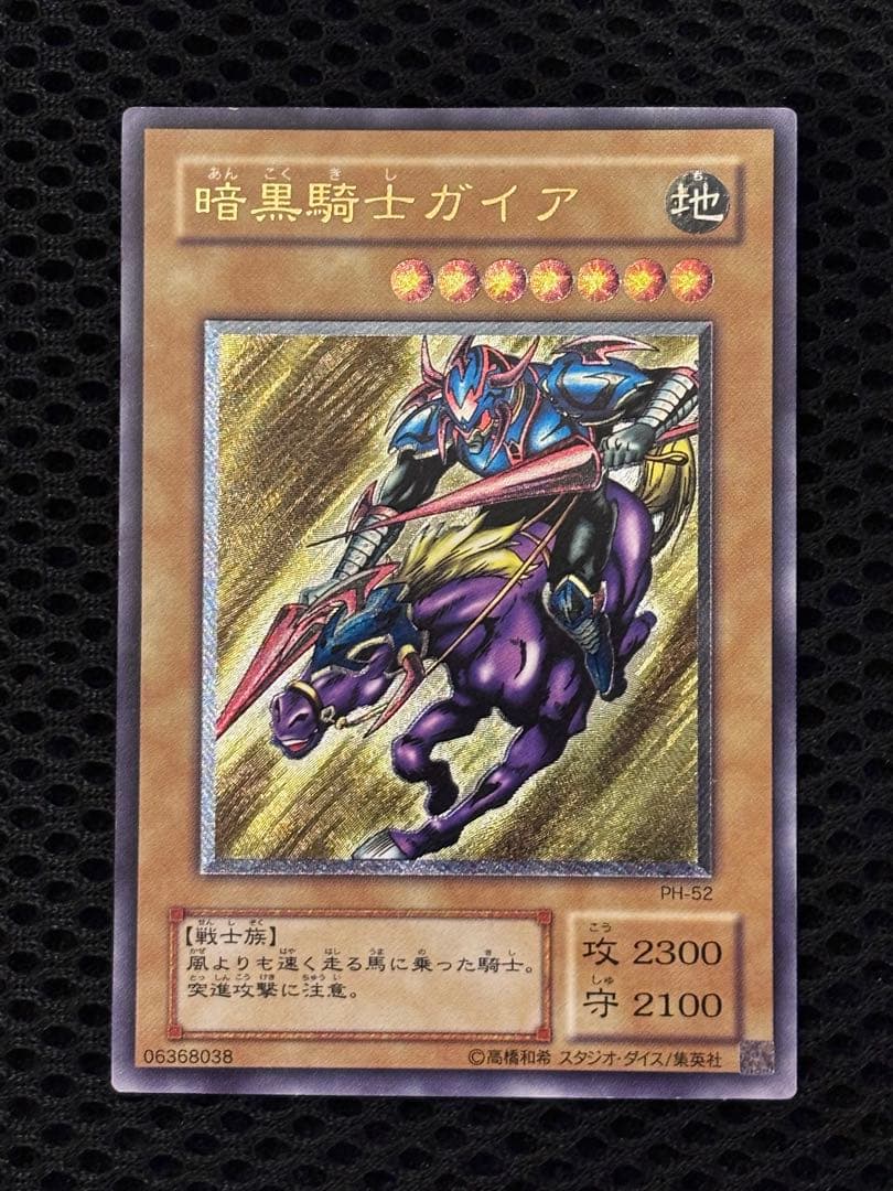 レ*。様 極美品　暗黒騎士ガイア　レリーフ　アルティメット　遊戯王