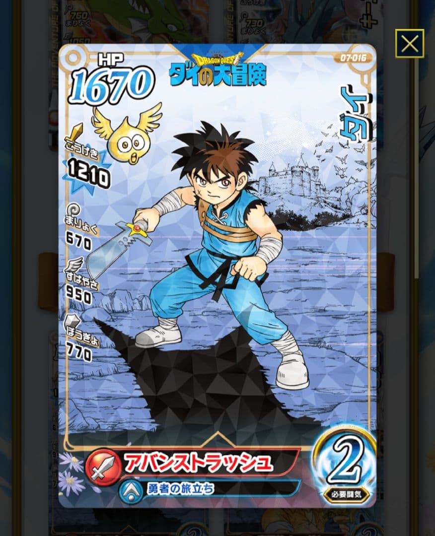 ダイ レア