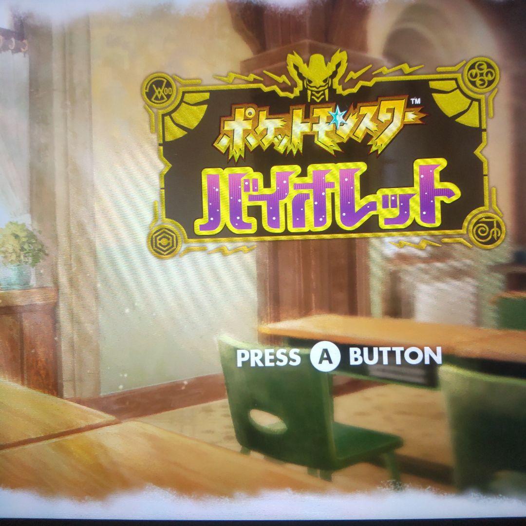 ポケットモンスターセット