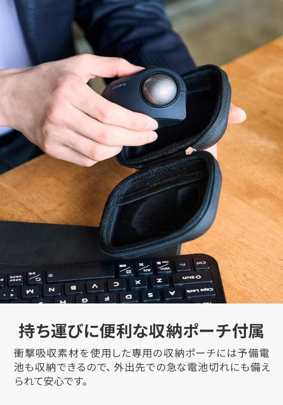 【新品】エレコム トラックボールマウス bitra 無線操作 静音