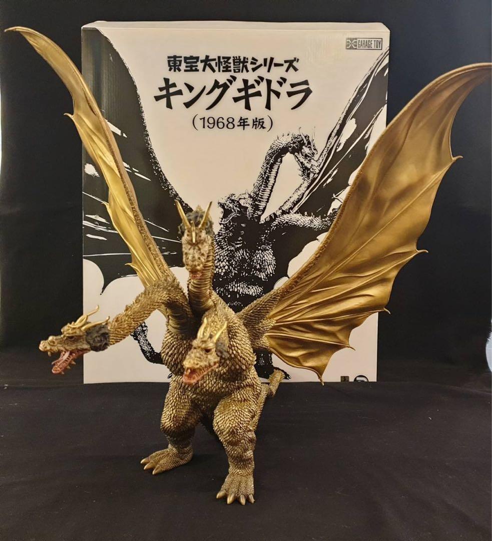 東宝大怪獣シリーズ キングギドラ 1968年版