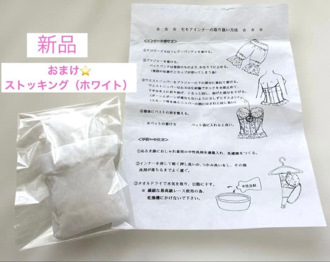 ブライダルインナー タカミブライダル C65 58