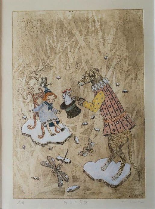 鷹塀三奈 銅版画★「ちょっとした奇術」A.P.