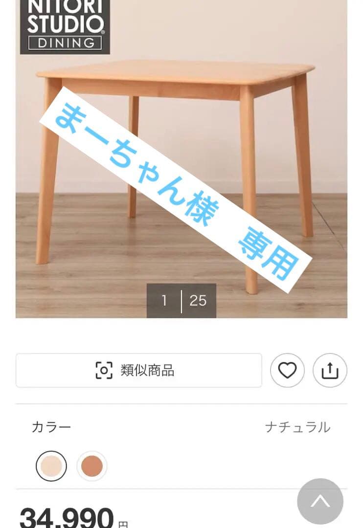 まーちゃん