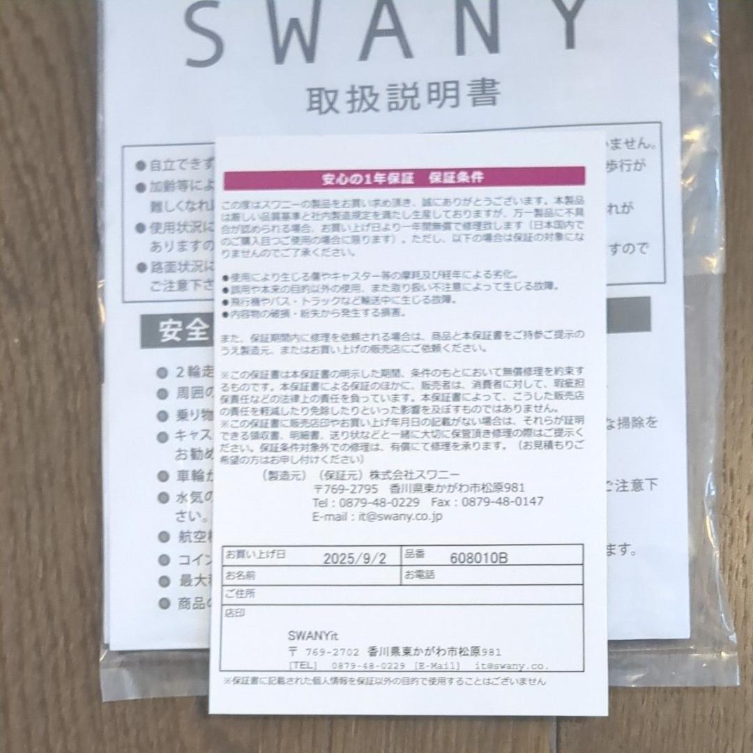 スワニー 4輪キャスター 機内持ち込み エンブレモD-608 グレー 極美品