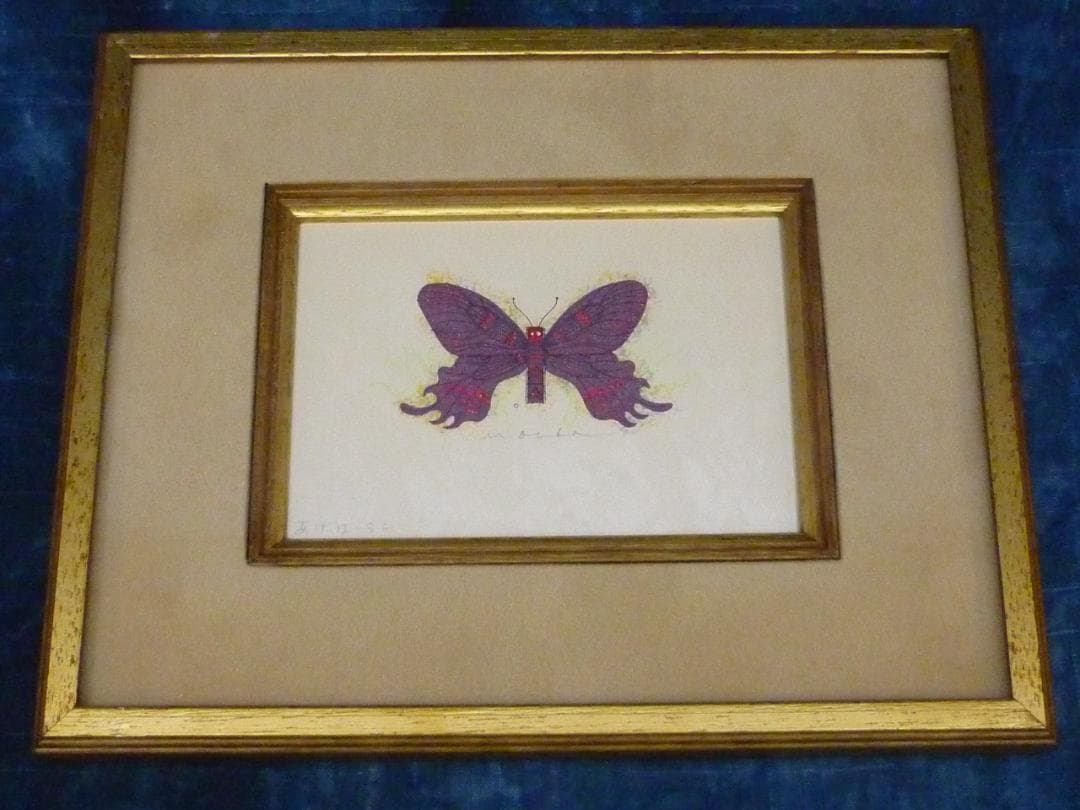 大場正男 ペーパースクリーン あげは・ミニ シリアルナンバー無 小品 版画