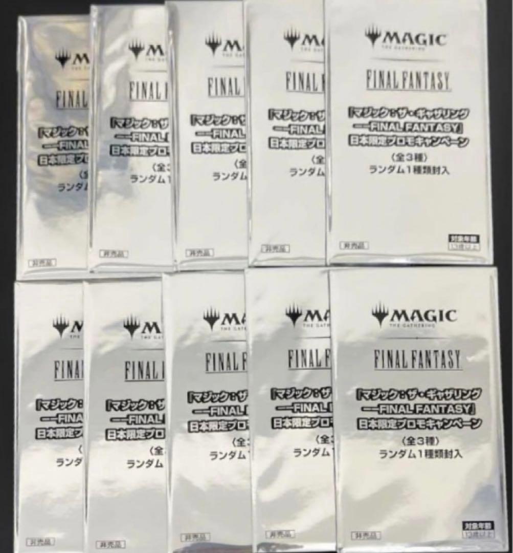 MTG マジック・ザ・キャザリング FINAL FANTASY 日本限定プロモ