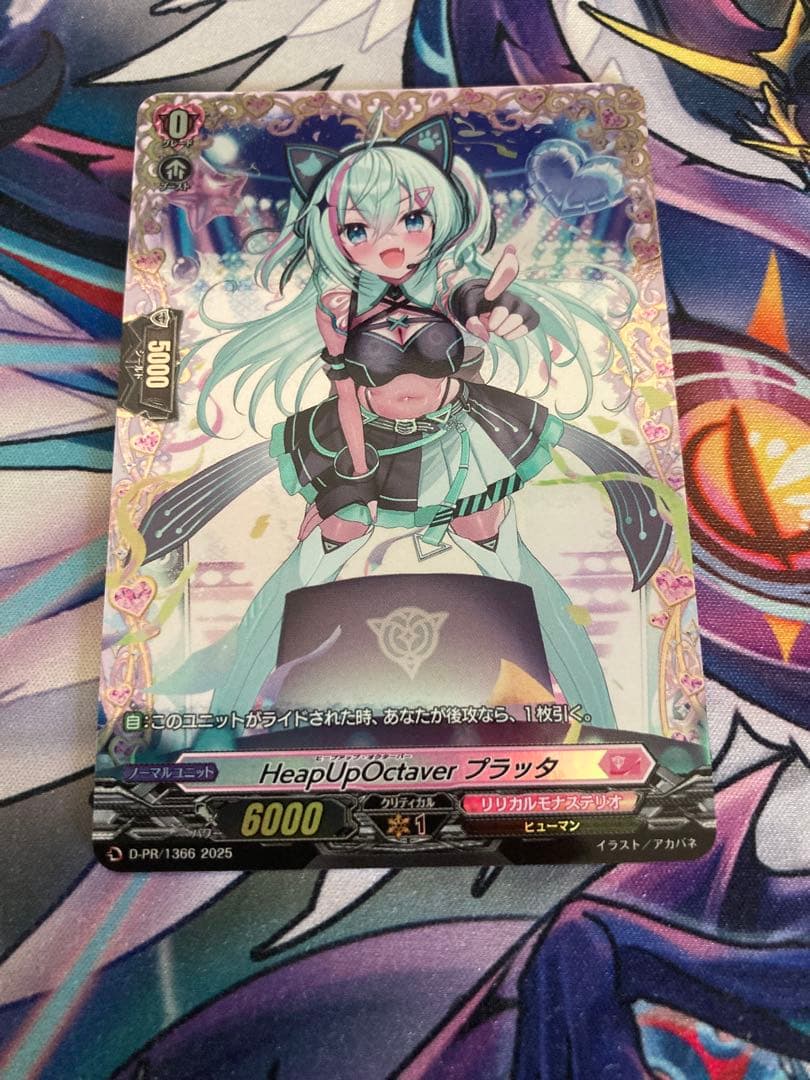 HeapUpOctaver プラッタ　fr