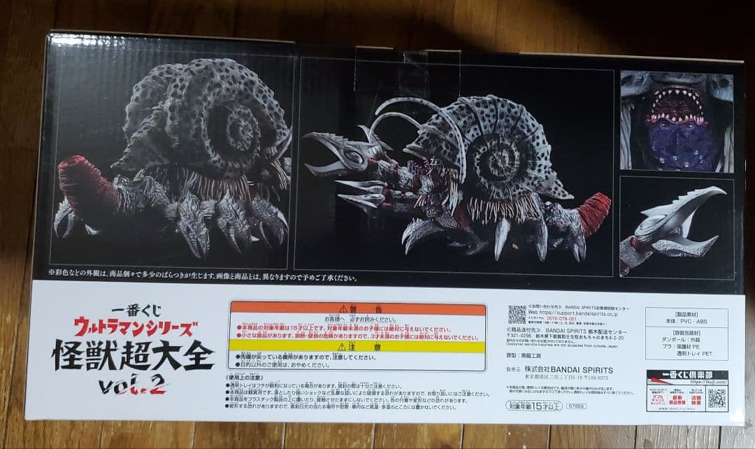 一番くじ ウルトラマン 怪獣超大全 vol.2　A賞 ガタノゾーア 塊獣極致