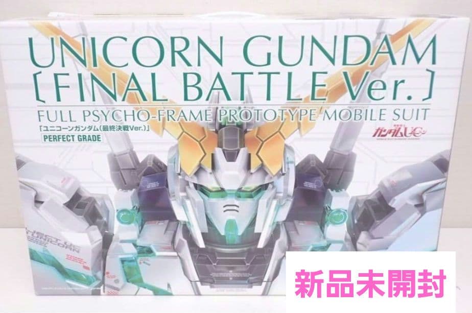 新品未開封　ＰＧ 1/60 RX-0 ユニコーンガンダム（最終決戦Ｖｅｒ．）