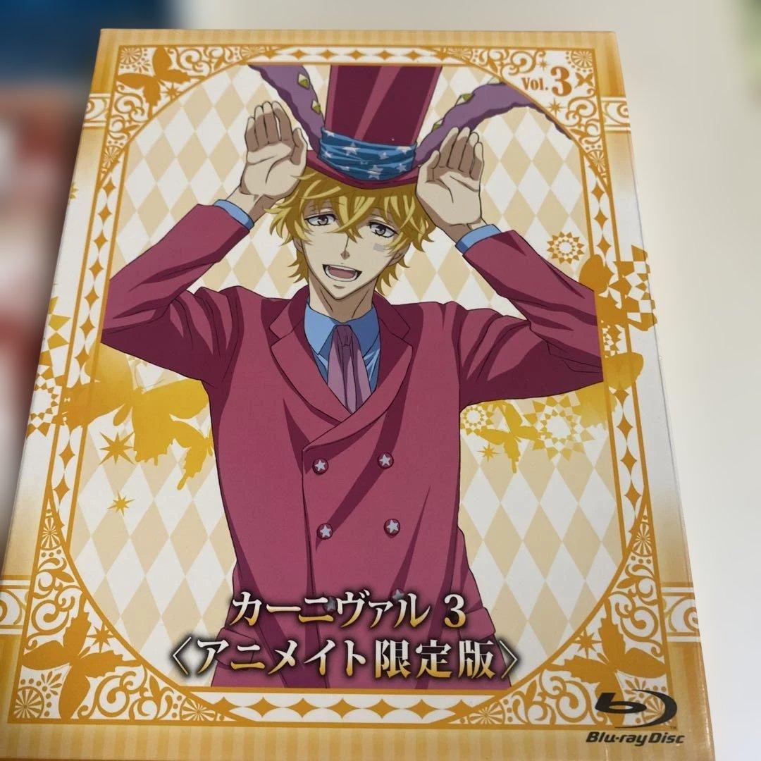 カーニヴァル Blu-ray限定版 1-7巻セット