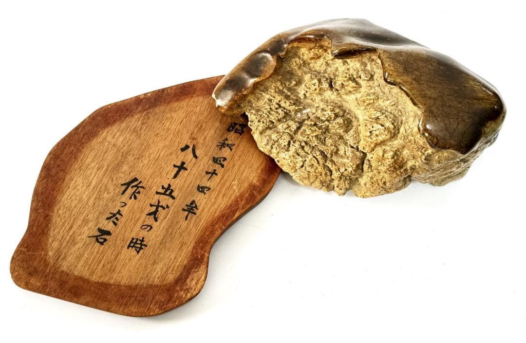 天然石 鑑賞石 唐木台 一点もの 置物 約7kg 観賞用 稀少 WWFT072