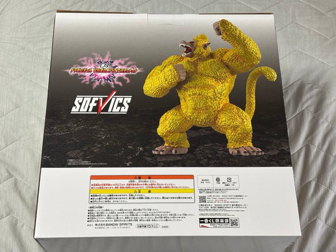 「値下げ中」ドラゴンボール GT 一番くじ 黄金大猿悟空