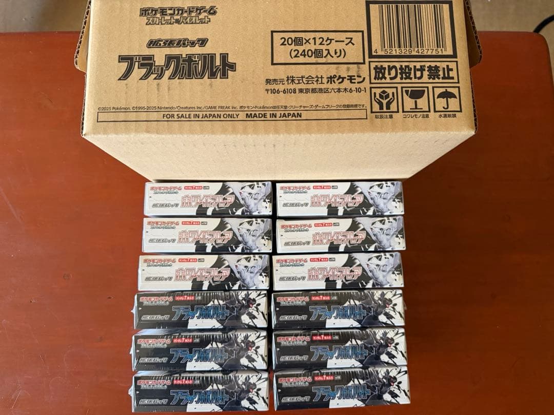 ブラックボルト×6ホワイトフレア×6シュリンク付き未サーチ　カートン付き