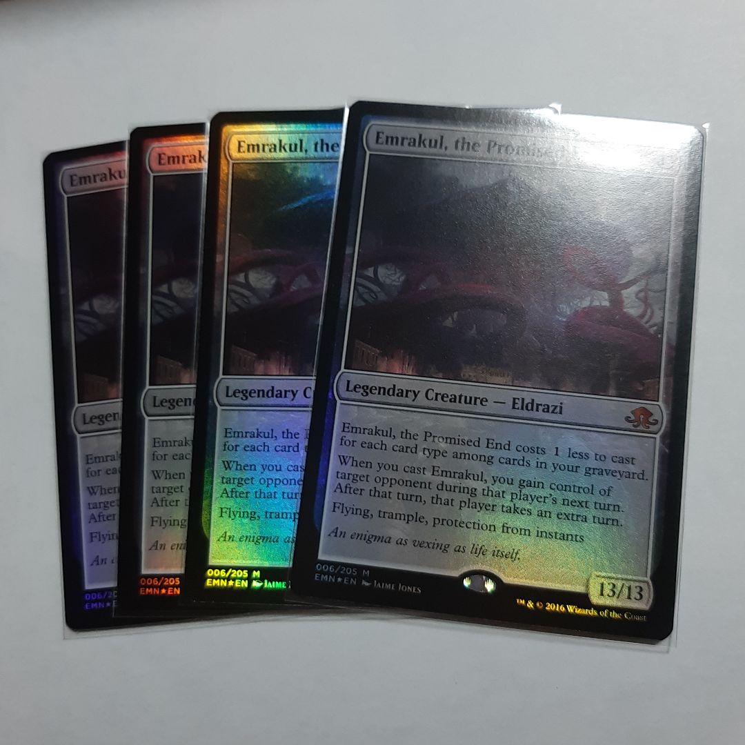 未使用保管品　約束された終末、エムラクール　foil 4枚セット