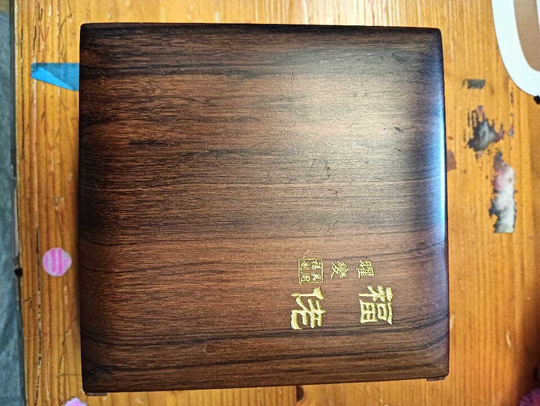 曜変天目茶碗　小ぶり