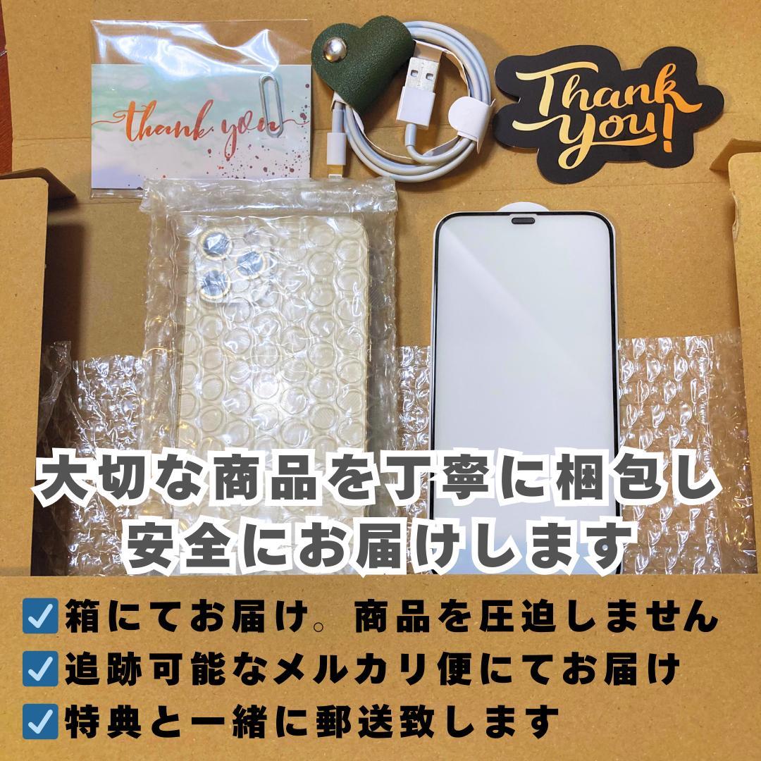 【極美品】iPhone 13 Promax 256GB 大容量バッテリー100%