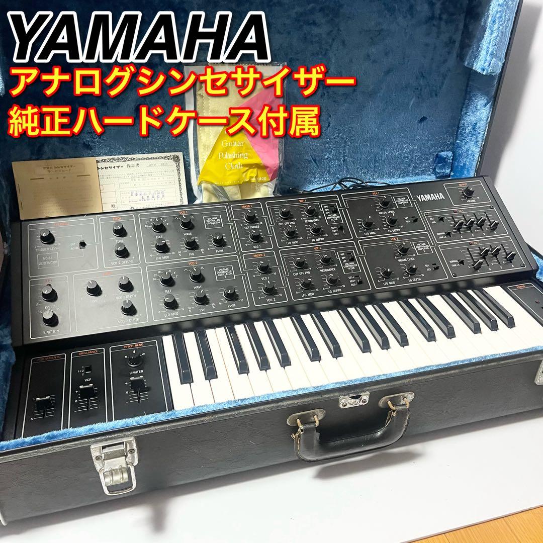 YAMAHA CS-15 名機 アナログシンセサイザー 純正ハードケース付属希少