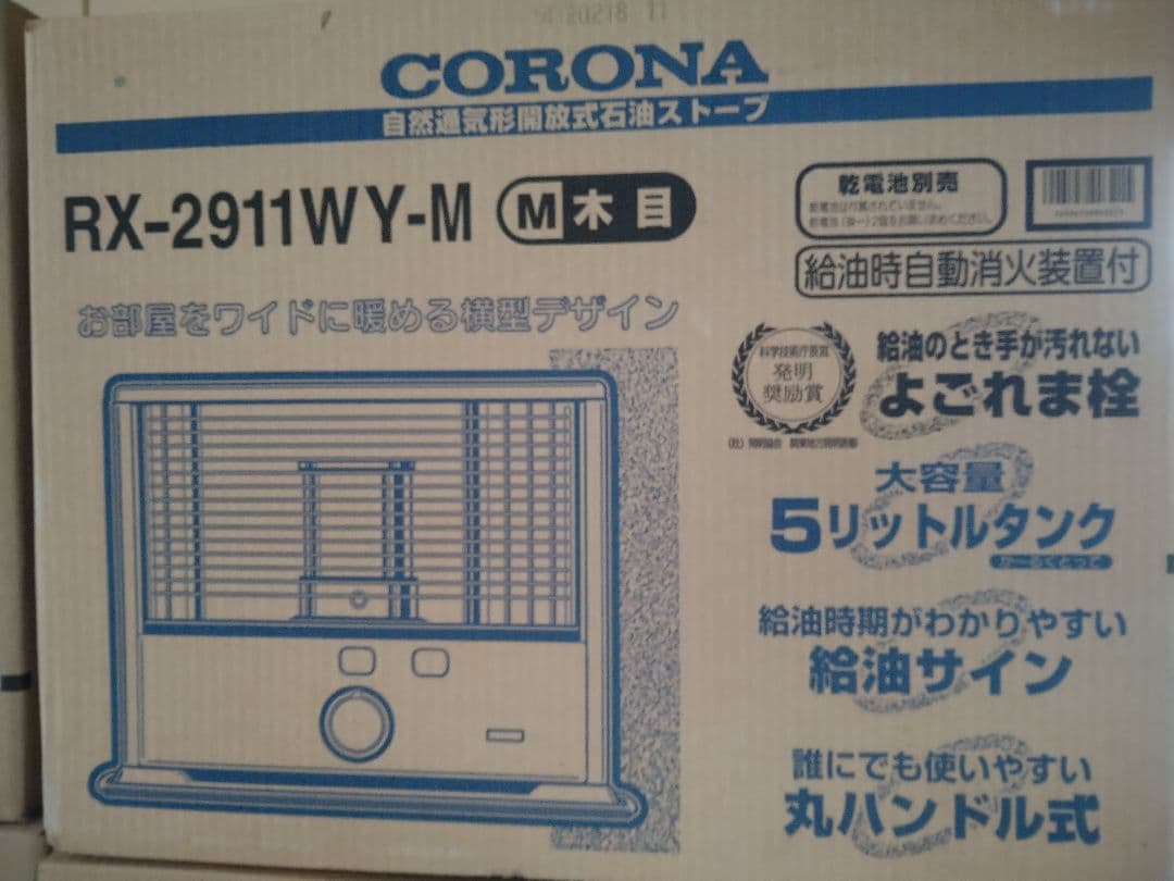 コロナ 石油ストーブ RX-2911WY