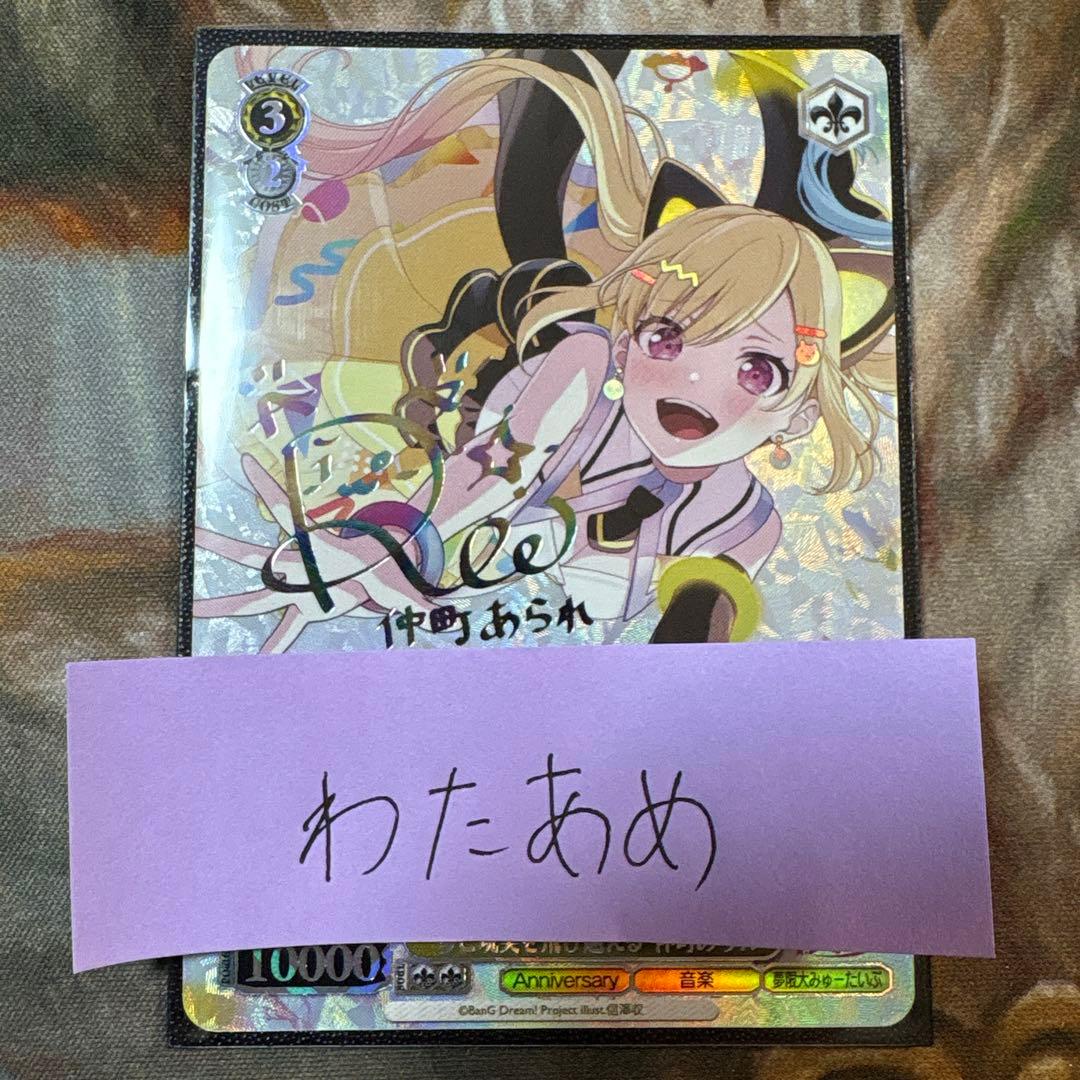 ヴァイスシュヴァルツ “夢と現実を飛び越える” 仲町あられ SSP