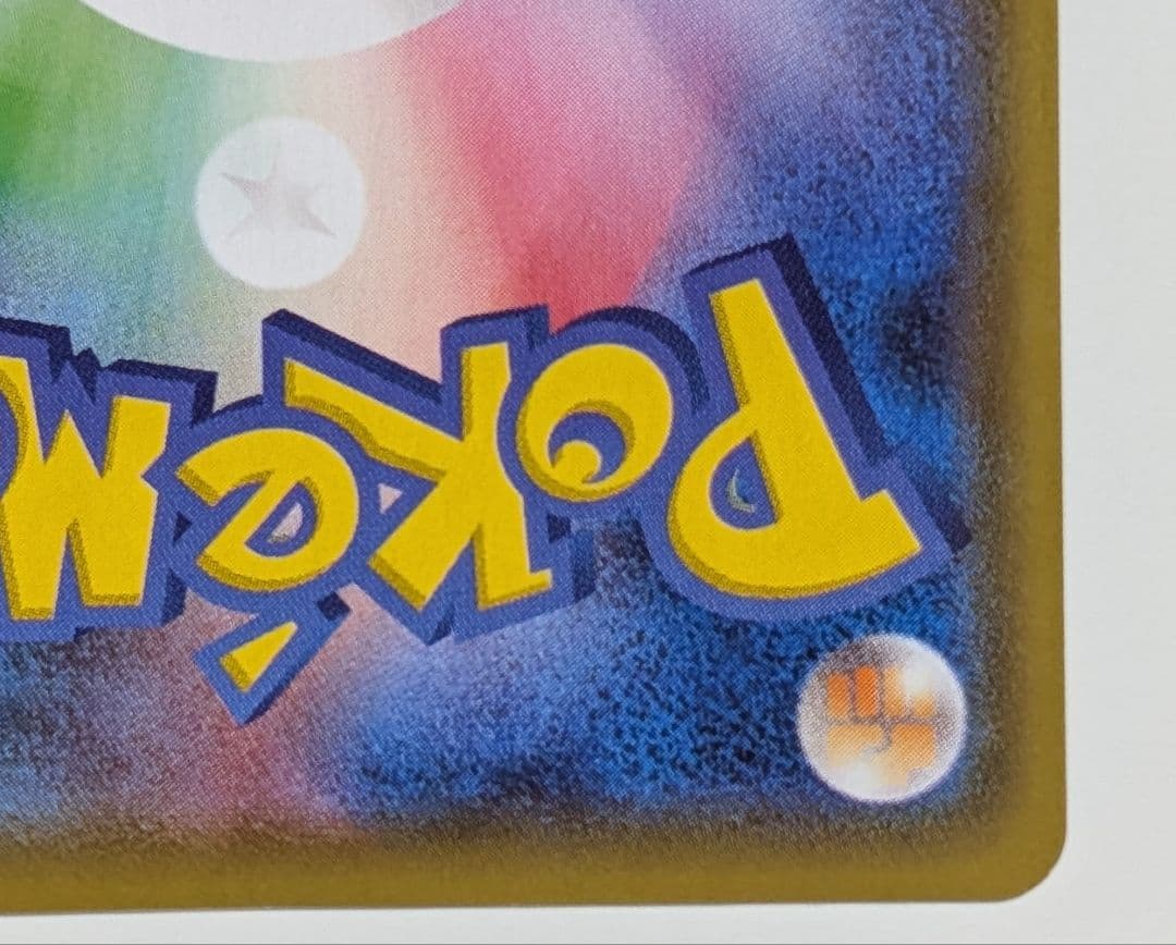 ポケカ　ポケモンカード　リーフィア Vmax HR SAイーブイヒーローズ