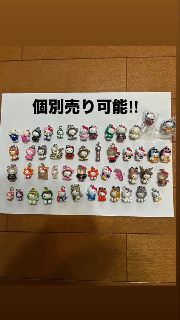 個別売り可能　ハローキティ ストラップ セット　49個