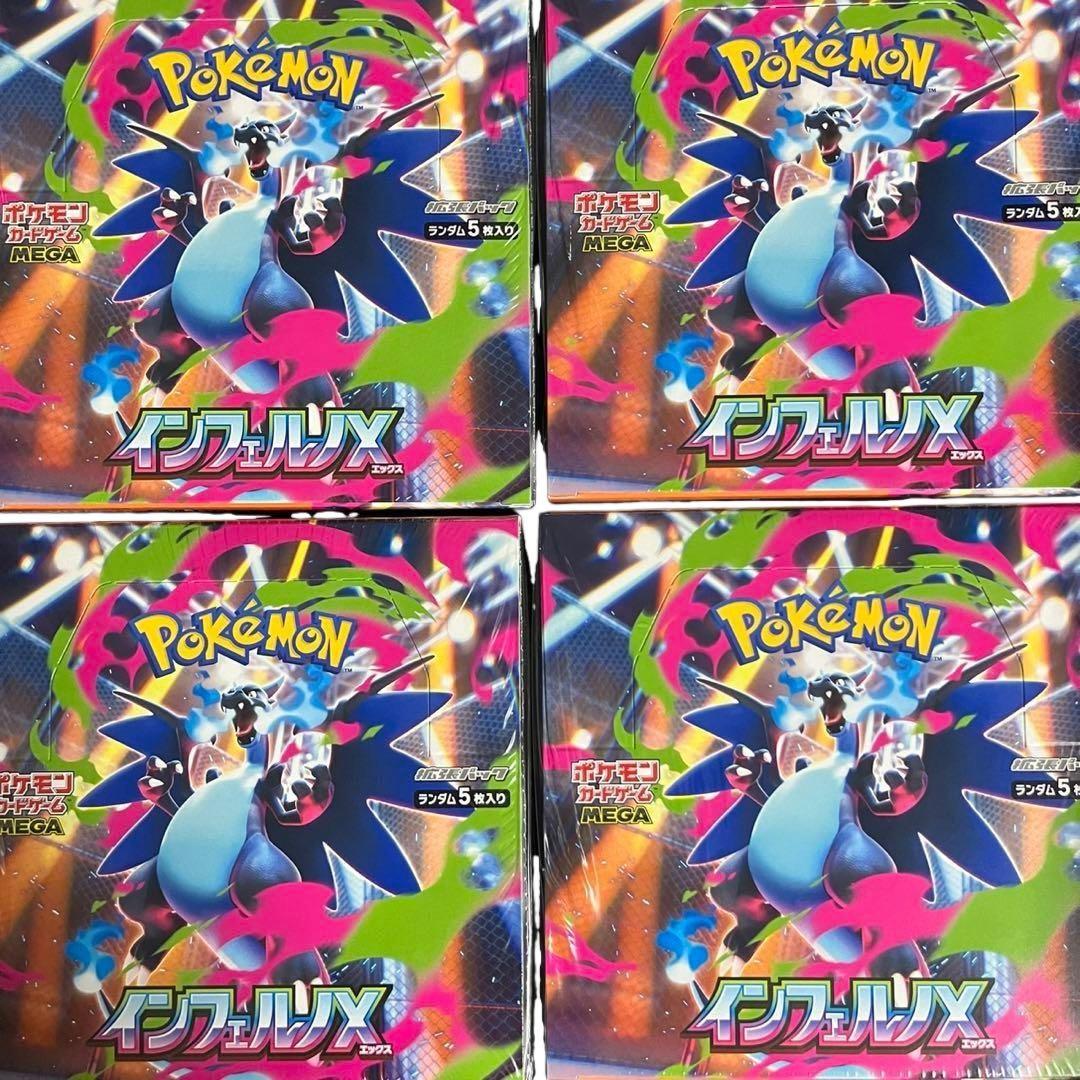 ポケモンカード　インフェルノX　４箱